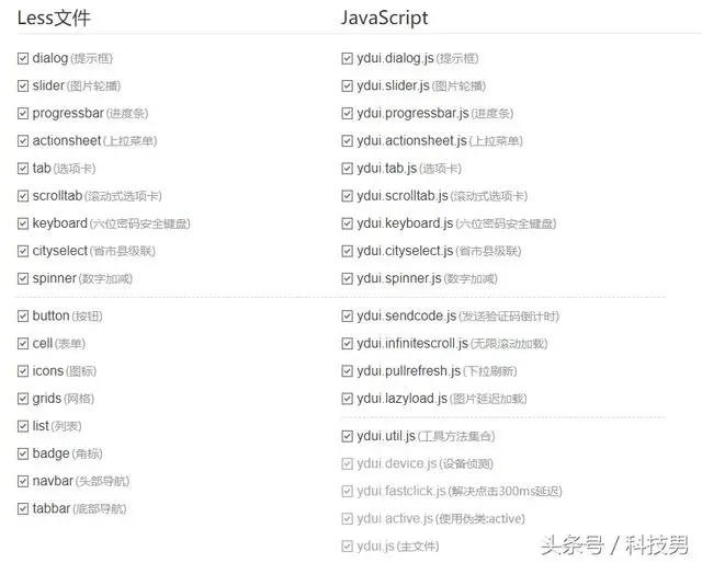 一只注重审美，且性能高效的移动端和微信UI