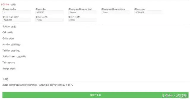 一只注重审美，且性能高效的移动端和微信UI