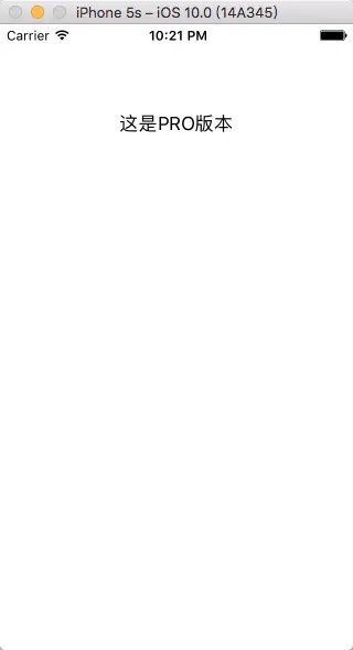 PRO版本