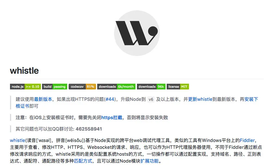whistle Readme Head