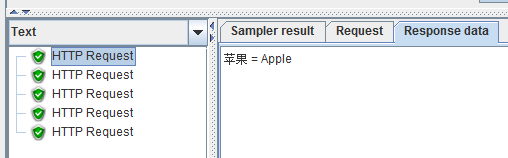 JMeter中查看Response