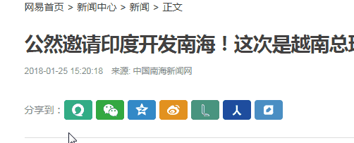 网易新闻的分享按钮hover效果