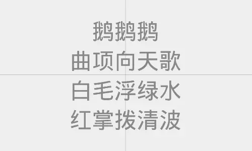 多行居中文本