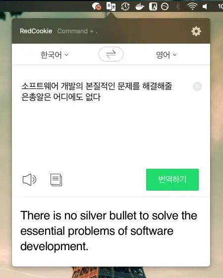 Quick Translator Screenshot 2