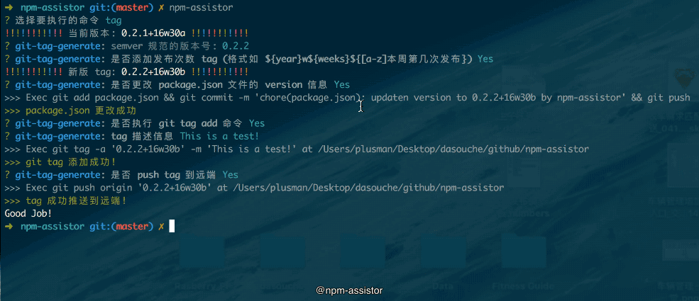 npm-assistor-tag