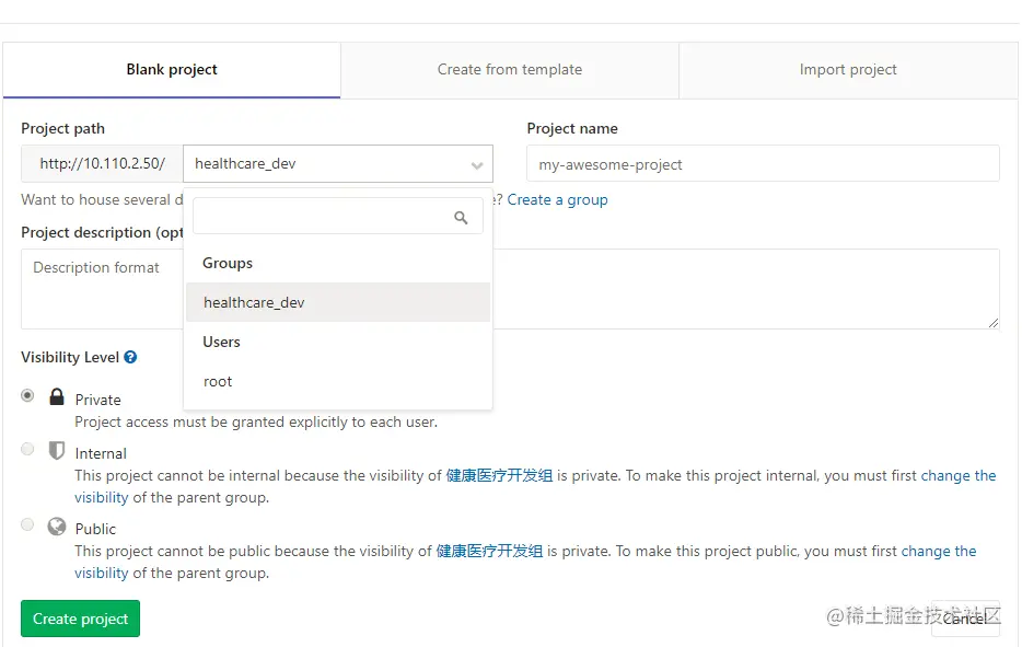 gitlab 创建项目