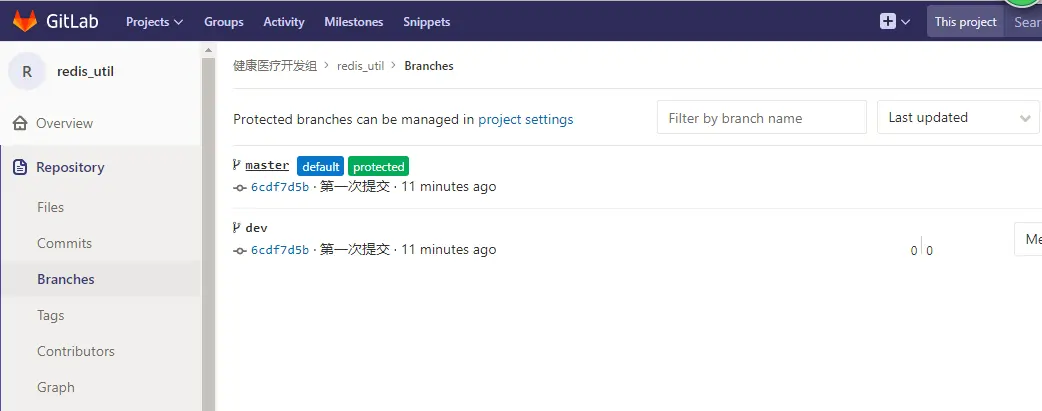 redis_util 分支状况