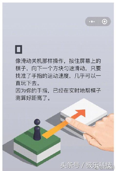 跳一跳高分全攻略，这个微信小程序小游戏有毒