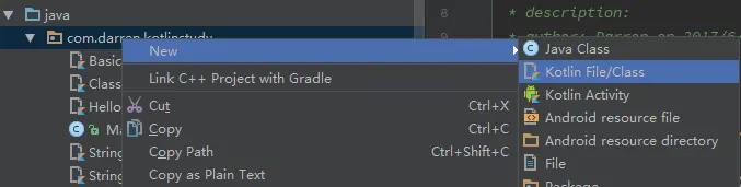 新建Kotlin类文件