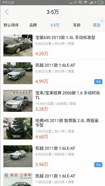 汽车之家折叠列表