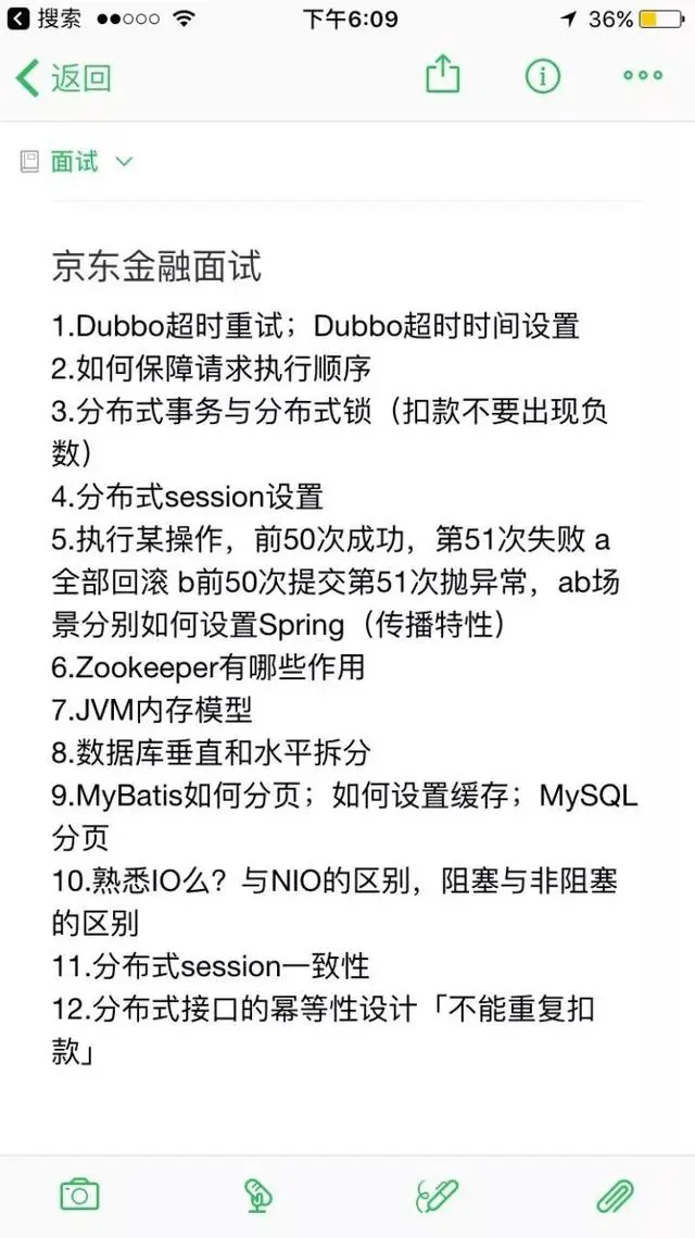 大型互联网公司程序员面试带回来的面试题及答案