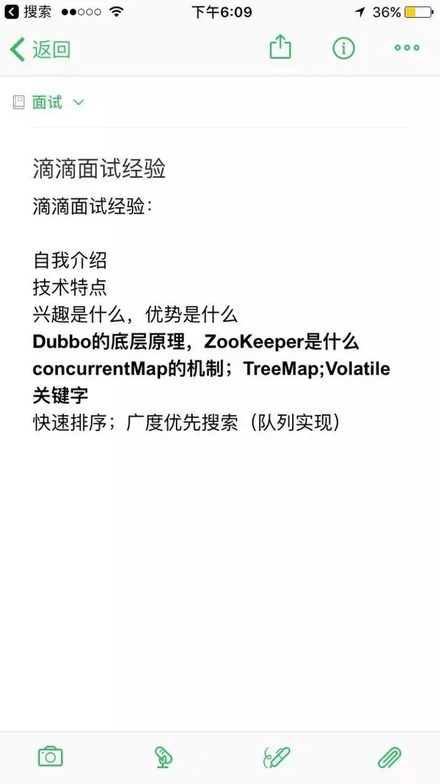 大型互联网公司程序员面试带回来的面试题及答案