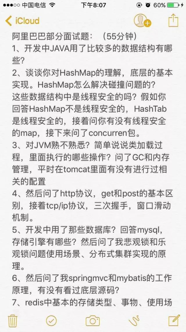 大型互联网公司程序员面试带回来的面试题及答案