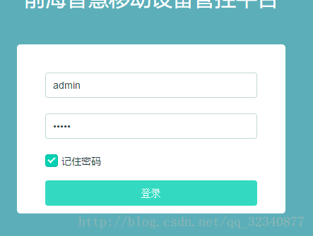 登陆页面