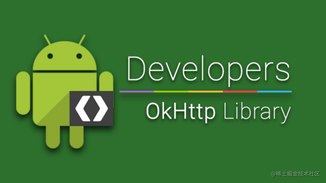 Android开源框架源码鉴赏：Okhttp