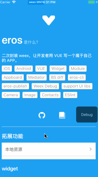 eros-demo
