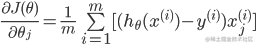 \frac{{\partial J(\theta )}}{{\partial {\theta j}}} = \frac{1}{m}\sum\limits{i = 1}^m {[({h_\theta }({x^{(i)}}) - {y^{(i)}})x_j^{(i)}]} 