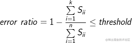 ?error{\kern 1pt} ;ratio = 1 - {{\sum\limits_{i = 1}^k {{S_{ii}}} } \over {\sum\limits_{i = 1}^n {{S_{ii}}} }} \le threshold?