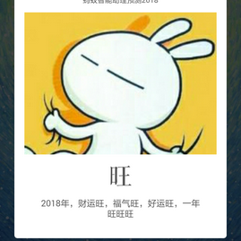 东尼大兔于2018-01-04 15:51发布的图片