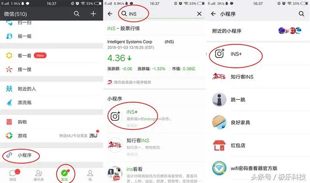 微信小程序可以刷INS了，解锁追爱豆新姿势