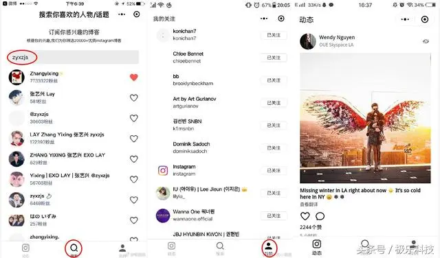 微信小程序可以刷INS了，解锁追爱豆新姿势