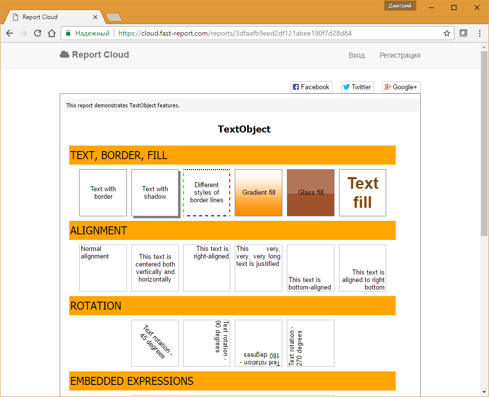 如何将报表导出到Jabber (XMPP)