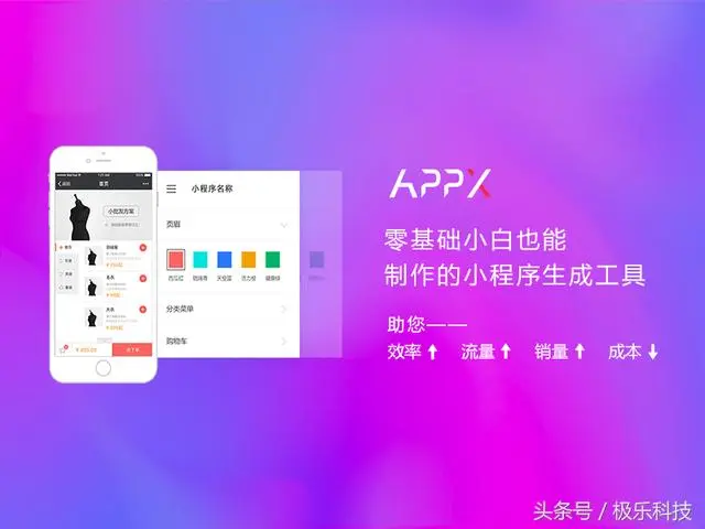微信小程序新玩法，这个新入口有点方便了