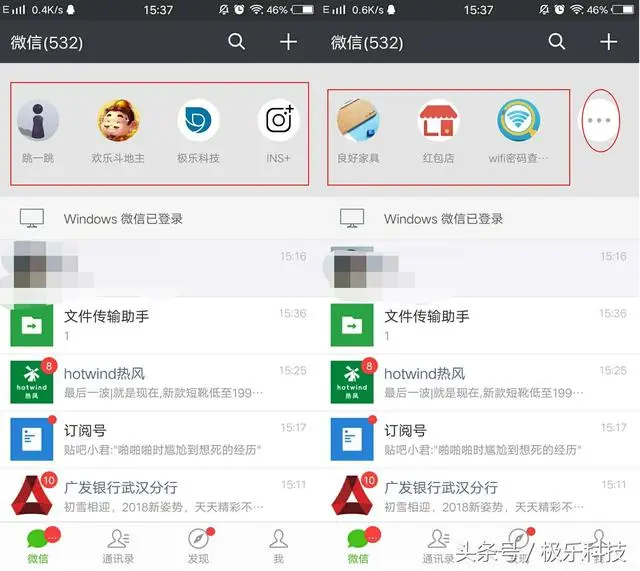 微信小程序新玩法，这个新入口有点方便了