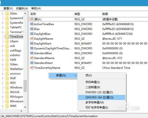 Windows 10和Ubuntu 16.04双系统时间错误的调整