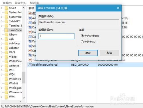 Windows 10和Ubuntu 16.04双系统时间错误的调整