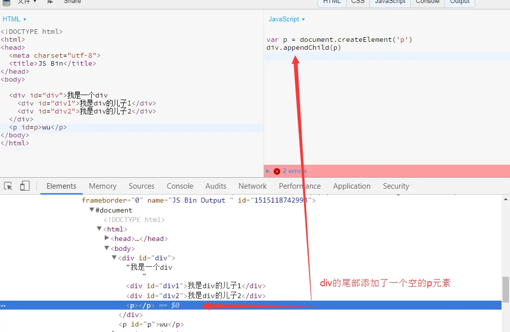 div添加空的p元素