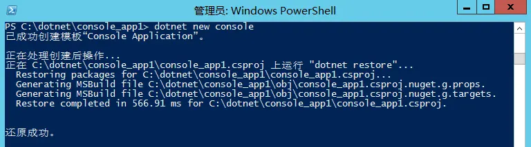 new-console