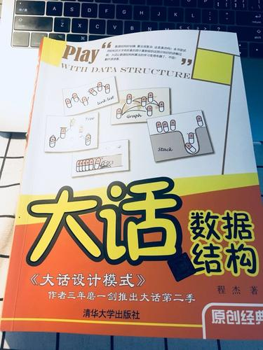 大话数据结构.jpg