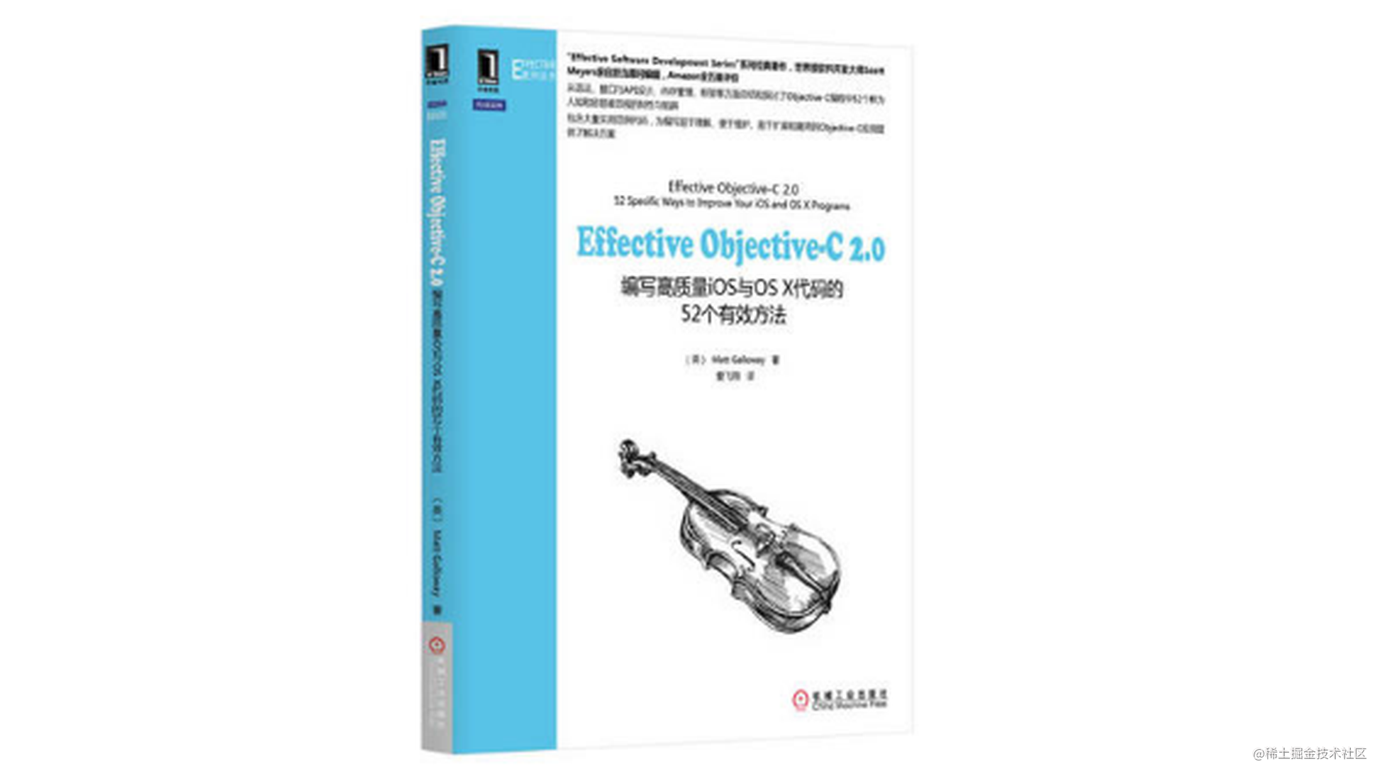 《Effective Objective-C》干货三部曲（一）：概念篇