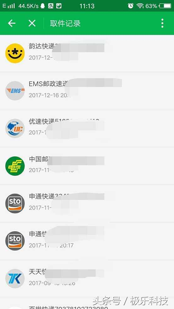 支付宝小程序放大招，一键取快递还能领红包