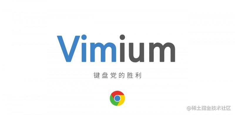 vimium