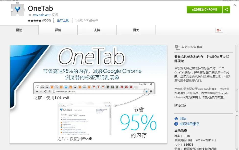 OneTab