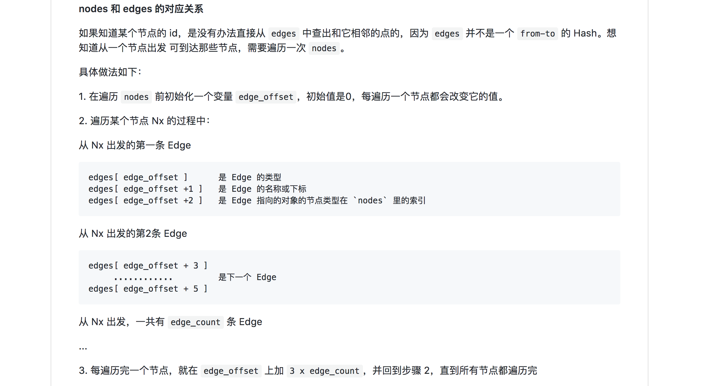 遍历nodes的方式.png