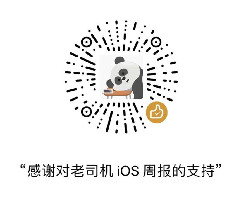 微信支付