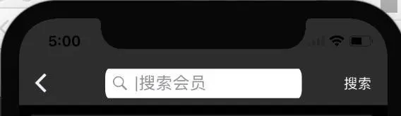 UISearchBar圆角变形