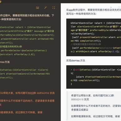 Swift社区于2018-01-08 19:46发布的图片