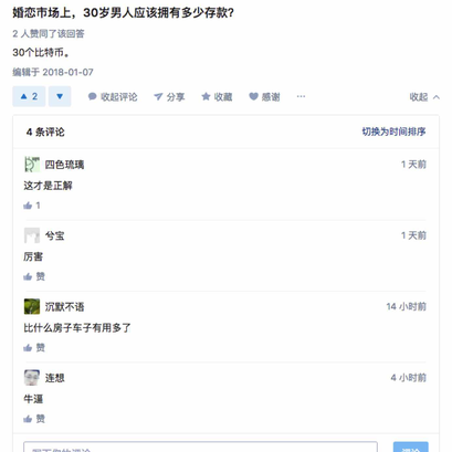 六金本金于2018-01-09 11:47发布的图片