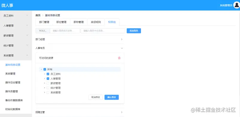 SpringBoot+Vue前后端分离，使用SpringSe