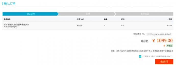 阿里云钉钉智能前台如何实现0元购，菜鸟看这里！！