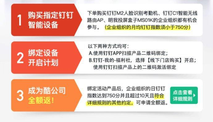 阿里云钉钉智能前台如何实现0元购，菜鸟看这里！！