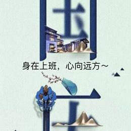 麦基克于2018-10-01 10:27发布的图片