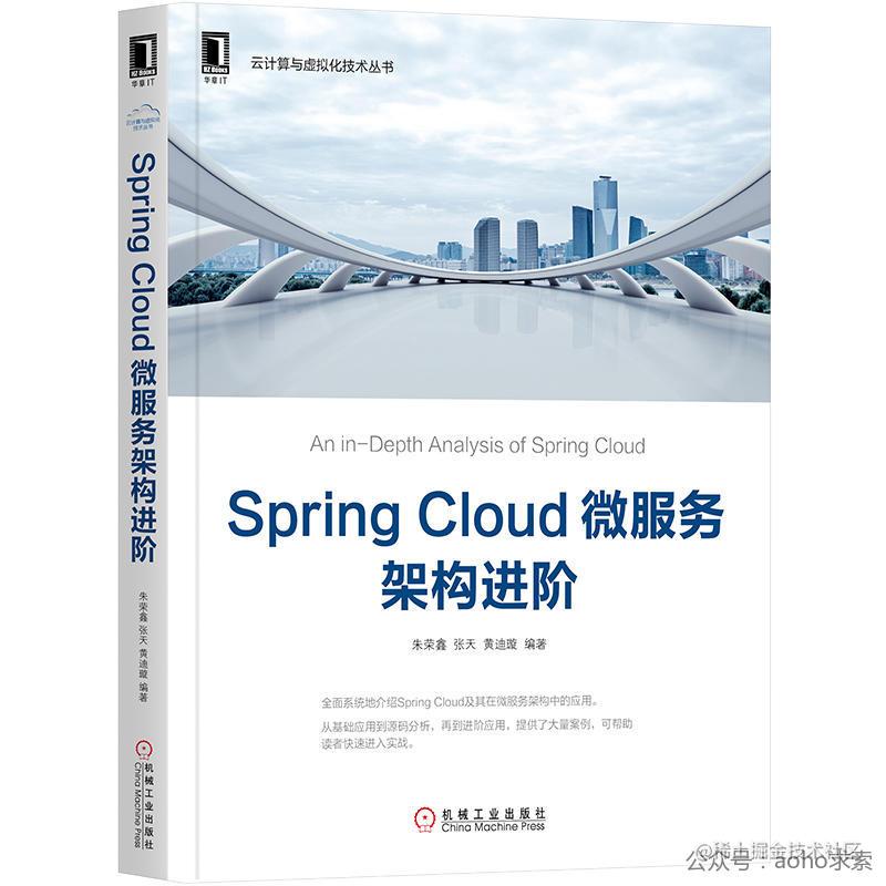 Advanced Spring Cloud microservices architecture - Moment For Technology