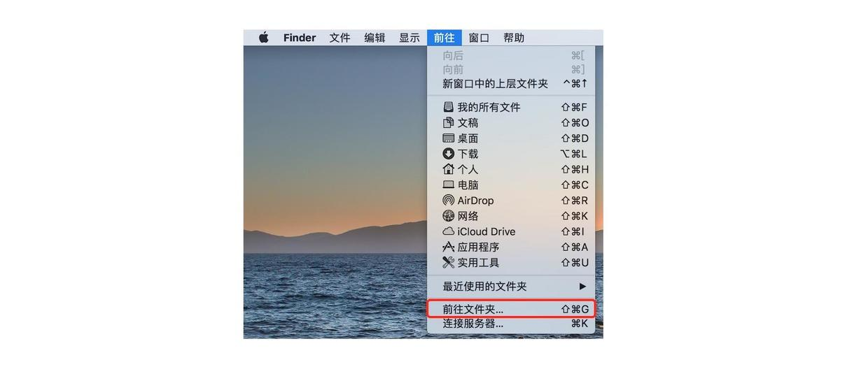 前往文件夹