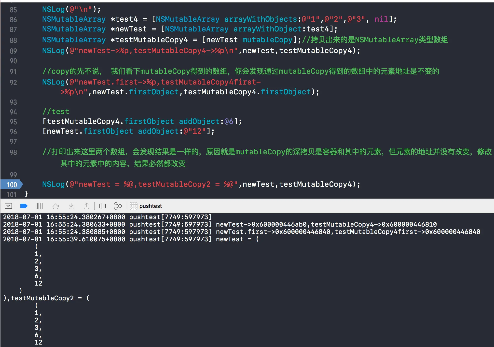 copy和mutableCopy操作4
