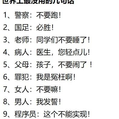 程序员趣事于2018-10-11 11:22发布的图片